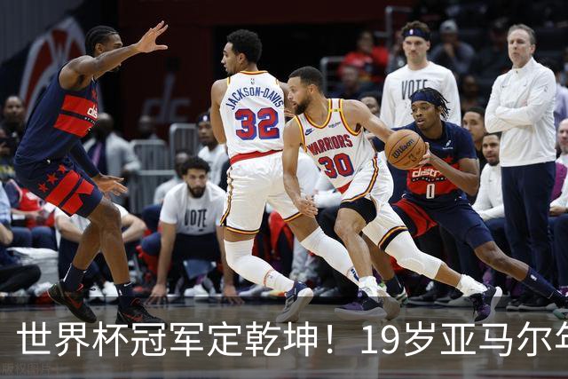 世界杯冠军定乾坤！19岁亚马尔年度金球奖稳了？