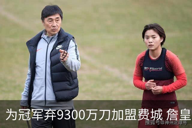 为冠军弃9300万刀加盟费城 詹皇：这是我最后一次选择