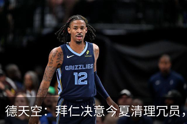 德天空：拜仁决意今夏清理冗员，帕利尼亚领衔离队三人名单