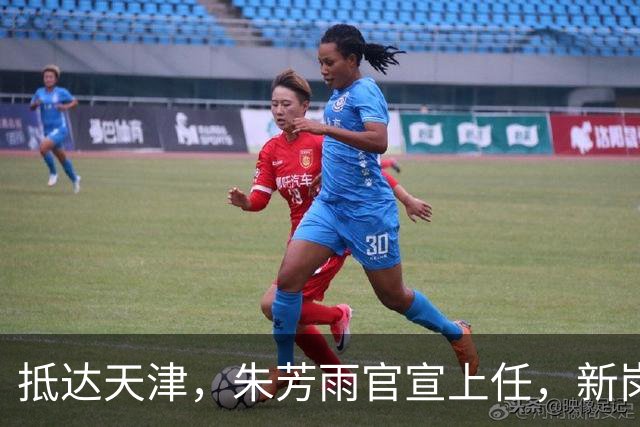 抵达天津，朱芳雨官宣上任，新岗位曝光，年薪6位数，和杜锋分别