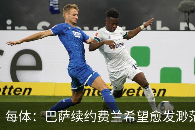 每体：巴萨续约费兰希望愈发渺茫，除非球员本人主动让步
