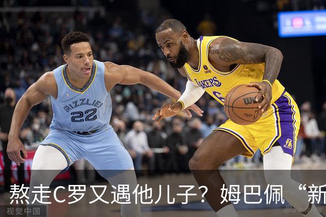 熬走C罗又遇他儿子？姆巴佩“新王登基”，能否久坐“射手王座”