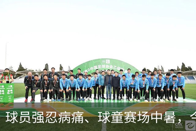 球员强忍病痛、球童赛场中暑，今夏职业网坛屡现揪心突发事故