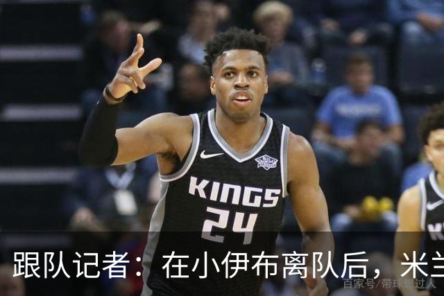 跟队记者：在小伊布离队后，米兰球迷都在问他父亲什么时候走